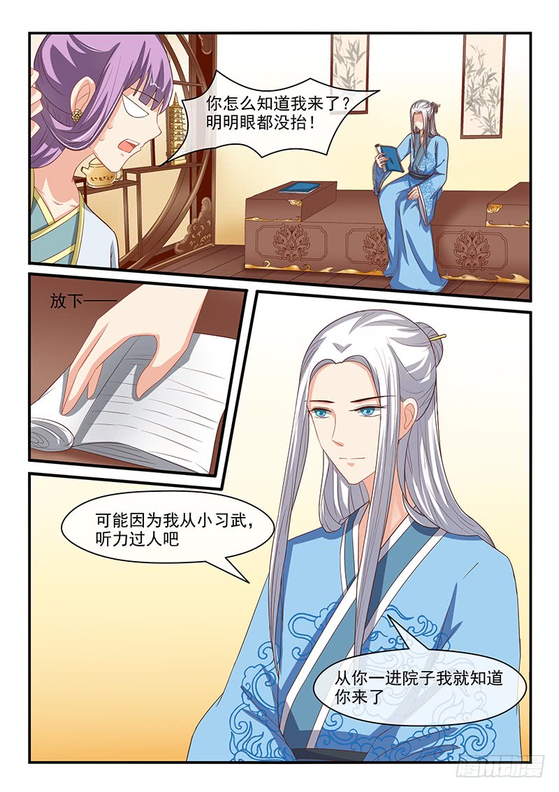 第81话-第81话