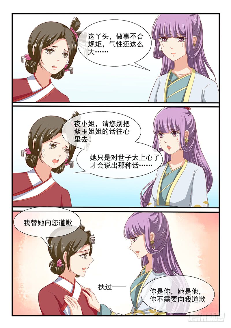 第83话-第83话