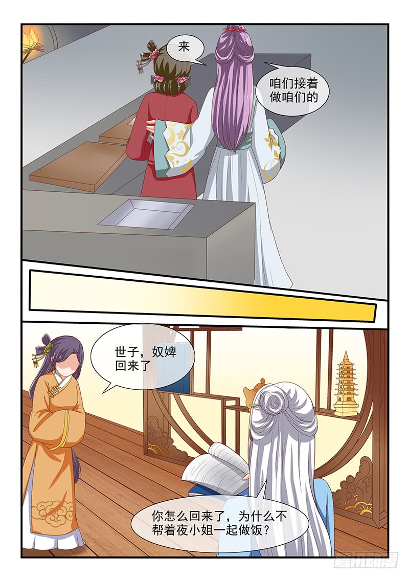 第83话-第83话