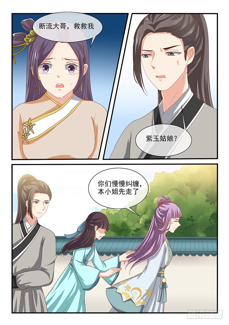 第85话-第85话