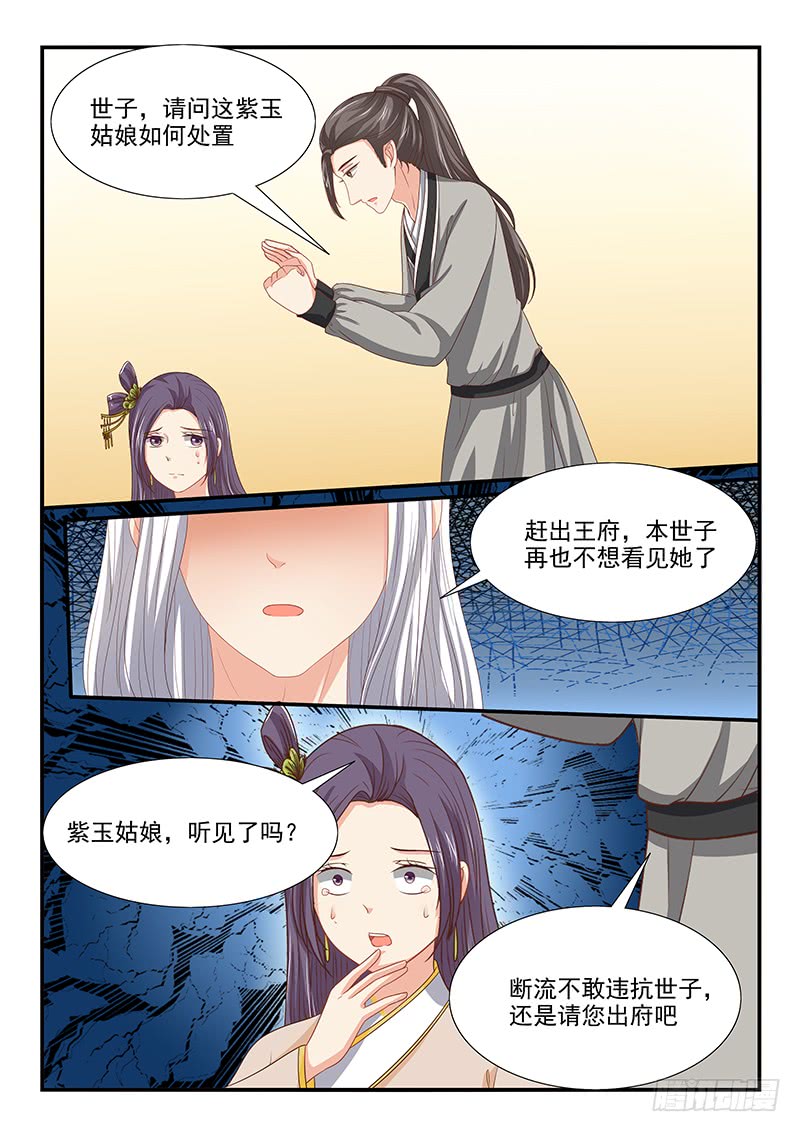 第85话-第85话