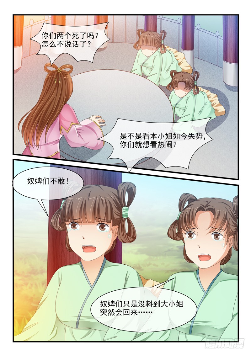 第87话-第87话