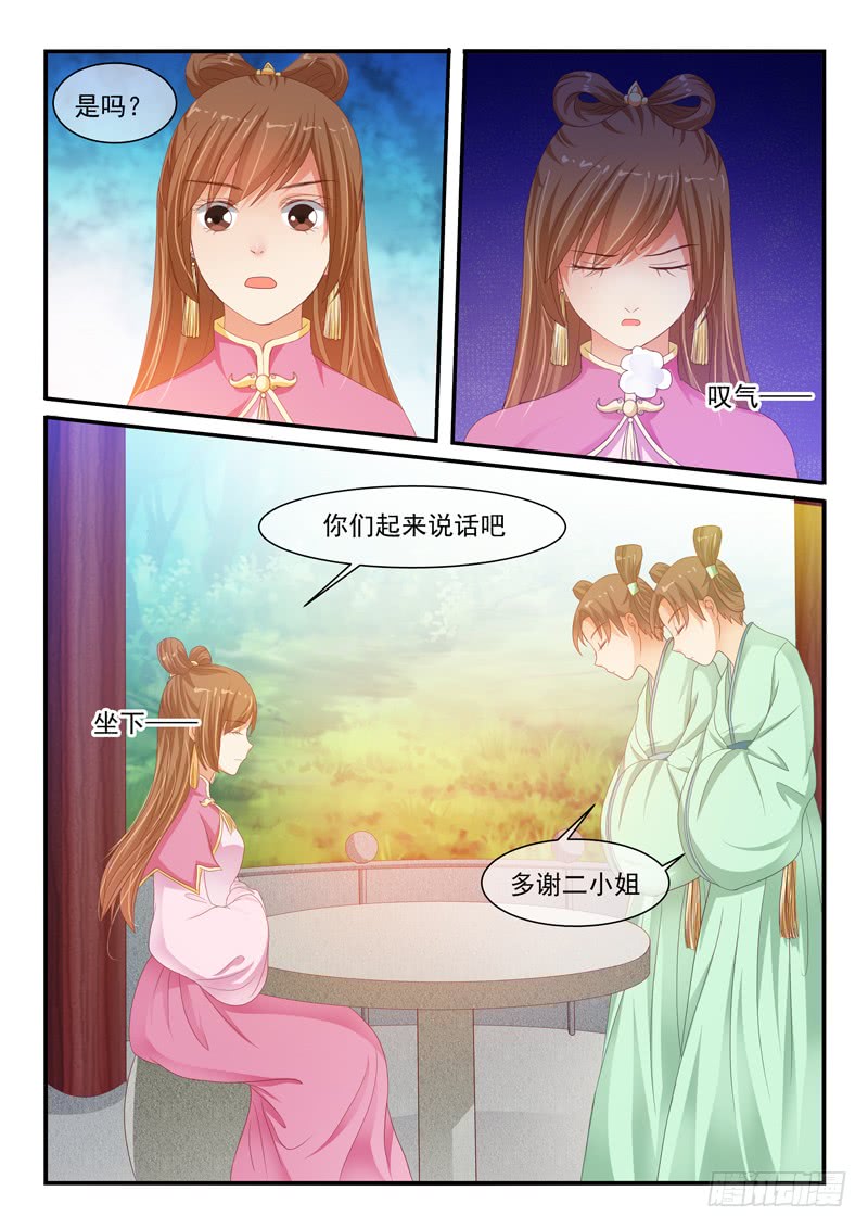 第87话-第87话