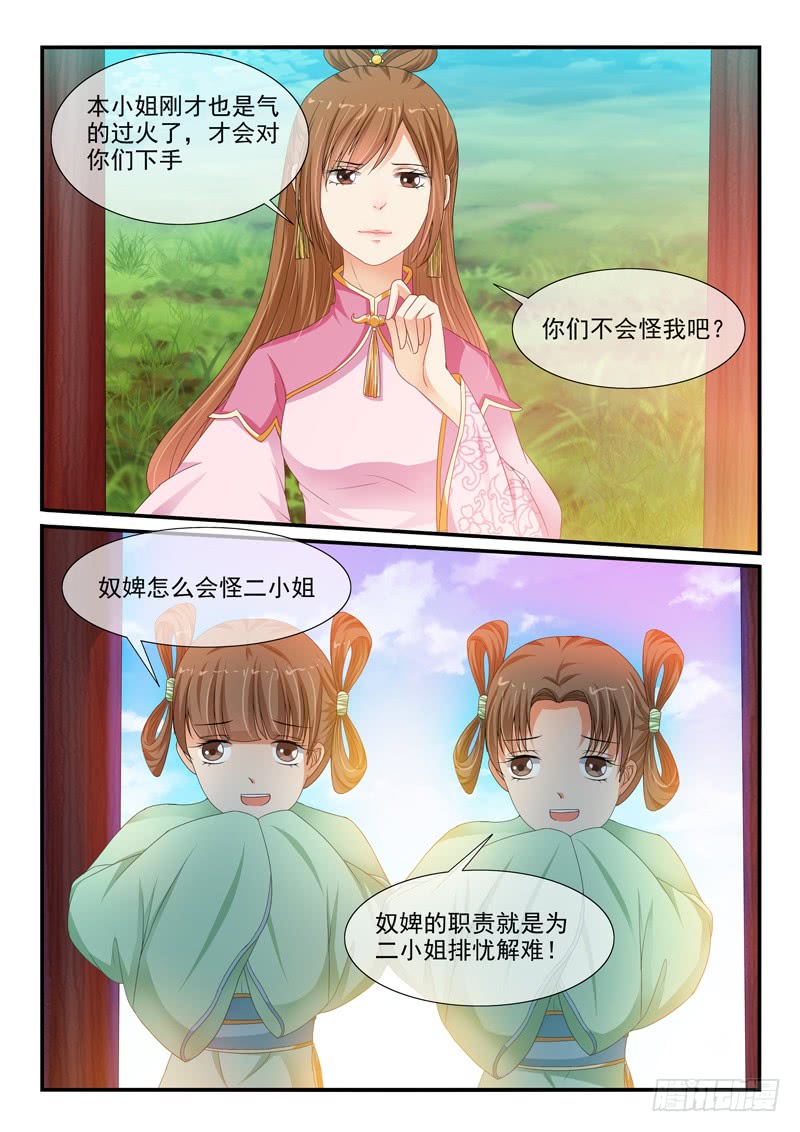 第87话-第87话