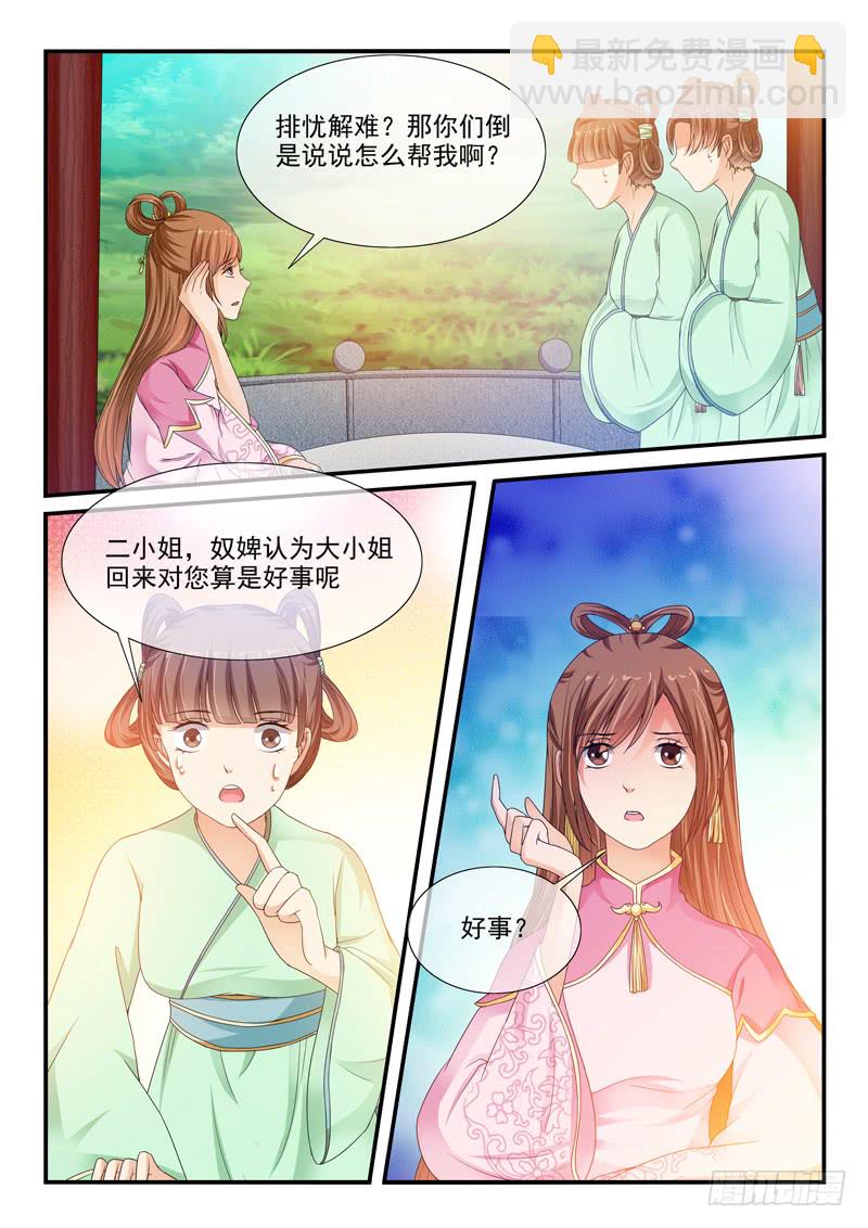 第87话-第87话