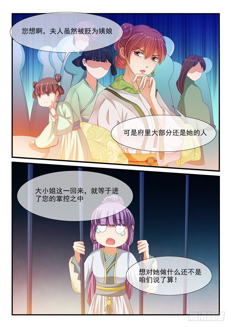 第87话-第87话