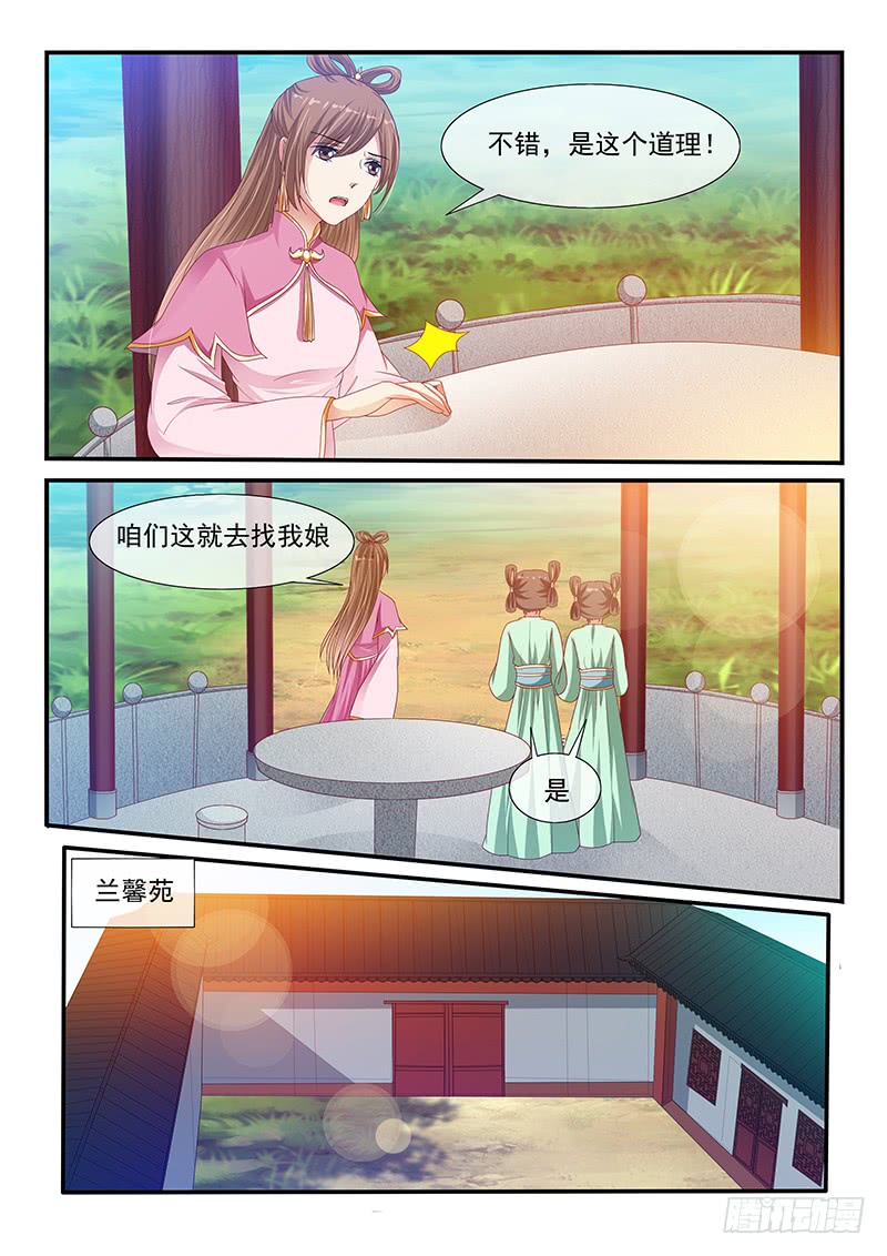 第87话-第87话