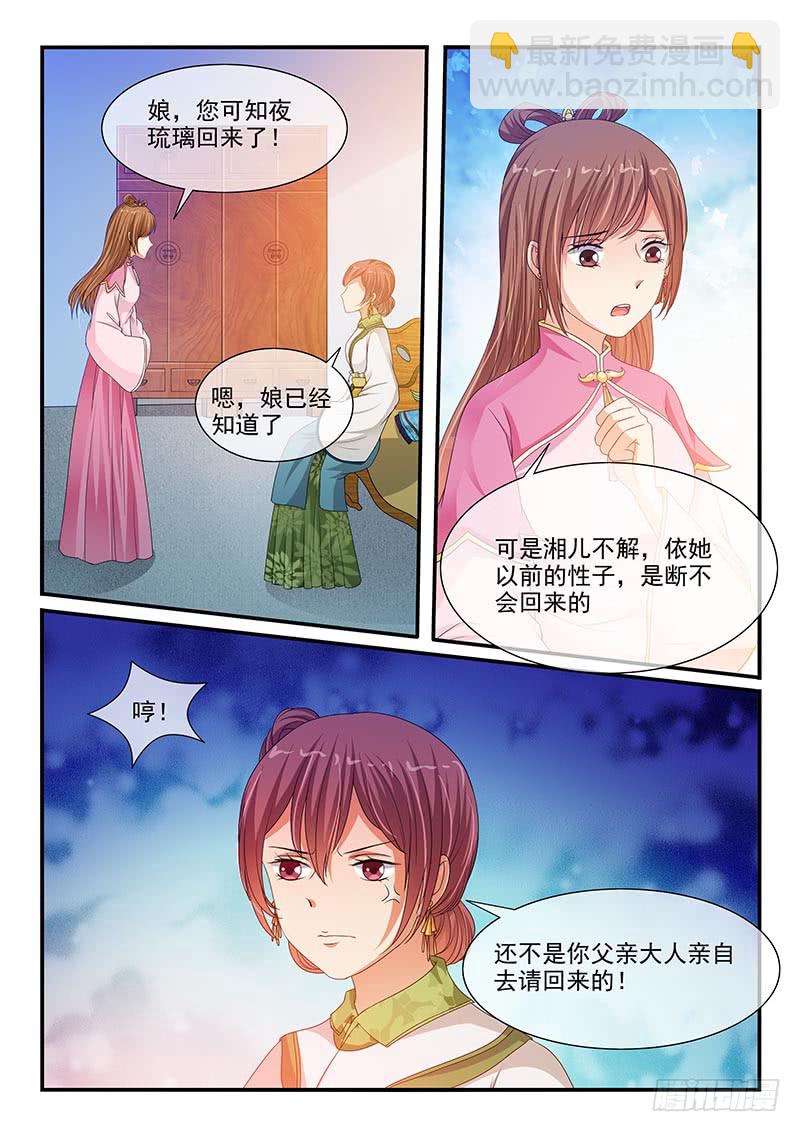 第87话-第87话