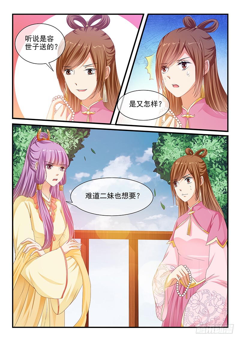 第89话-第89话