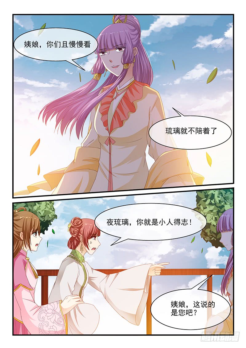 第89话-第89话