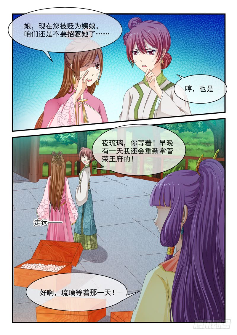 第89话-第89话