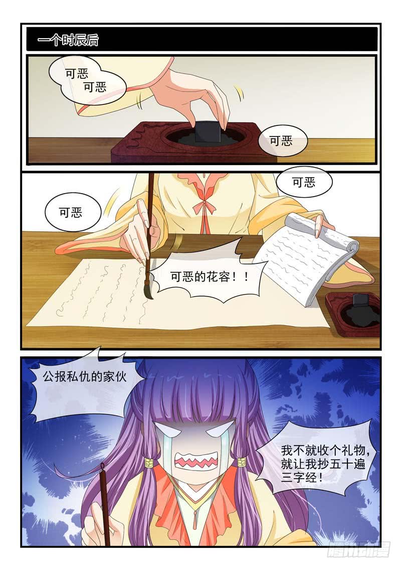 第93话-第93话