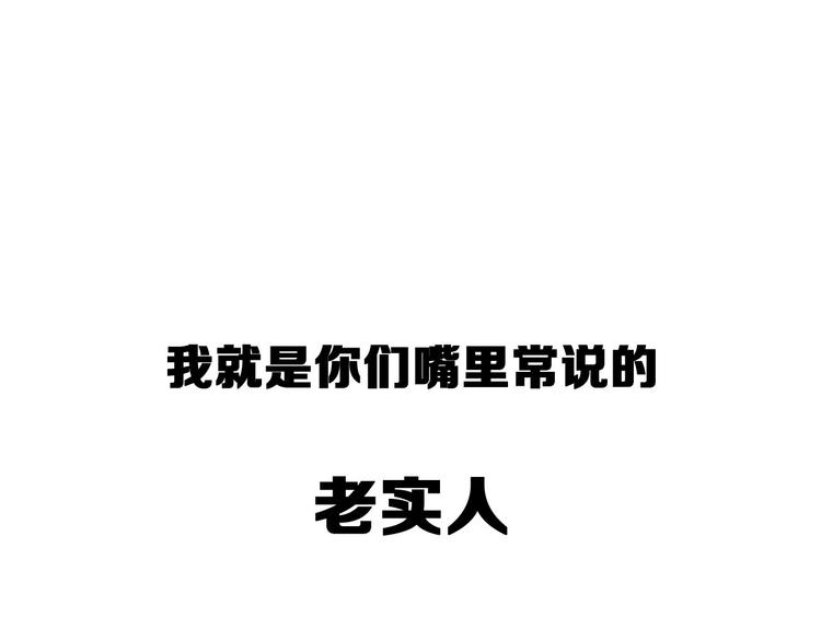 序章：老实人魂穿变女神！-第1话