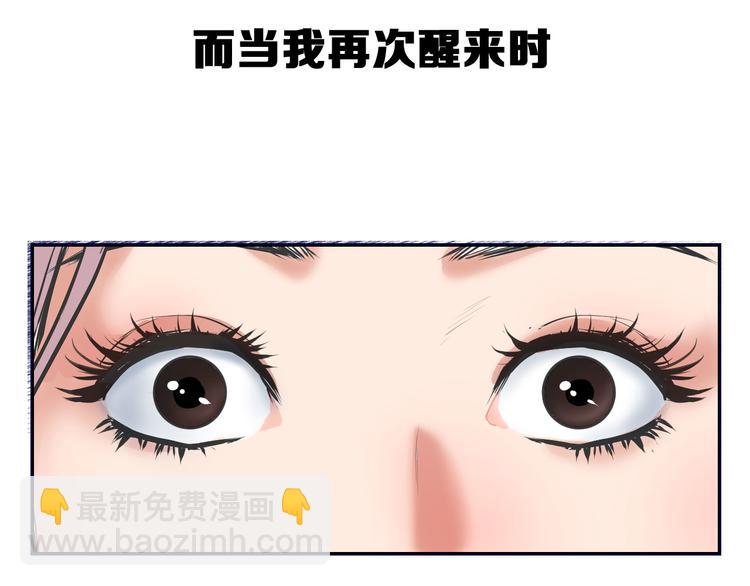 序章：老实人魂穿变女神！-第1话