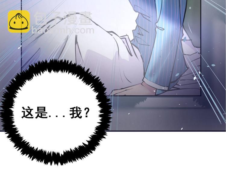序章：老实人魂穿变女神！-第1话