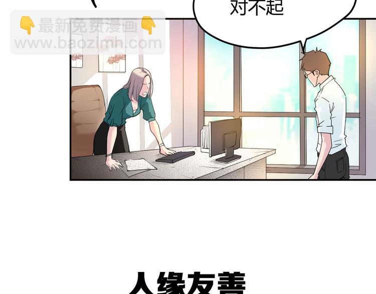 序章：老实人魂穿变女神！-第1话