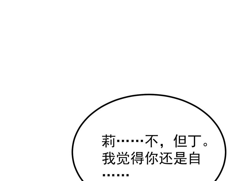 第10话：猎手联盟(1/3)-第11话