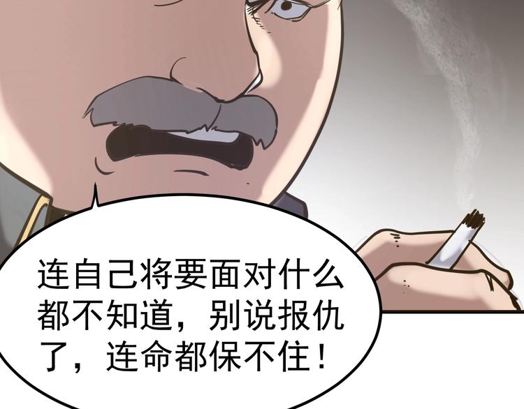 第10话：猎手联盟(1/3)-第11话