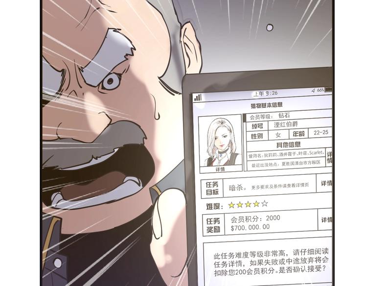 第10话：猎手联盟(1/3)-第11话