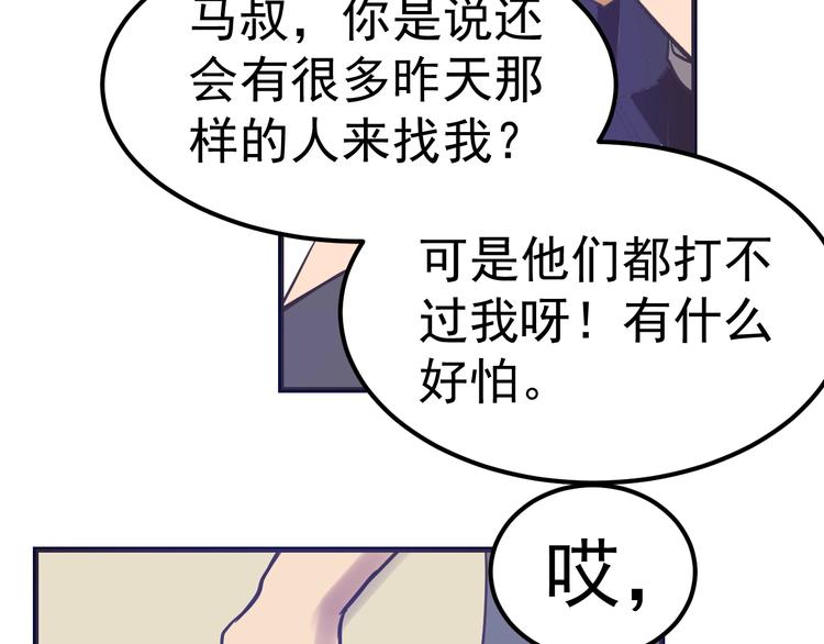 第10话：猎手联盟(1/3)-第11话