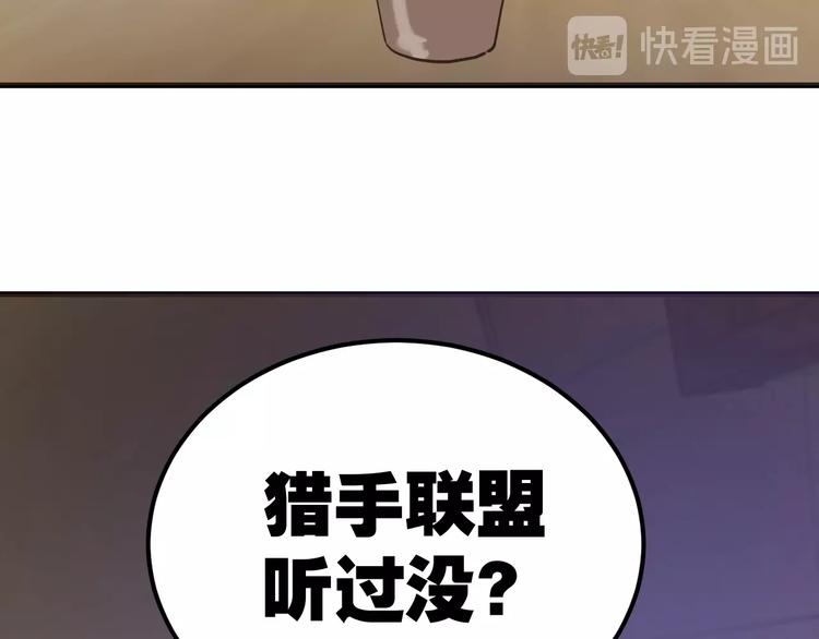 第10话：猎手联盟(1/3)-第11话