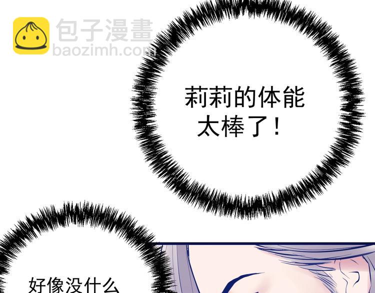 第14话：素颜最美！(1/3)-第15话