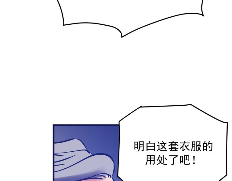 第14话：素颜最美！(1/3)-第15话