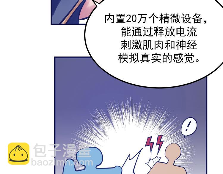第14话：素颜最美！(1/3)-第15话