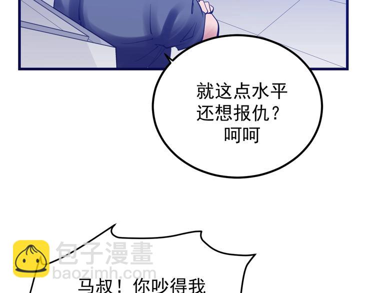 第14话：素颜最美！(1/3)-第15话