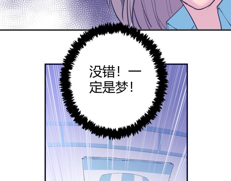 第2话：我是我女友？(1/3)-第3话