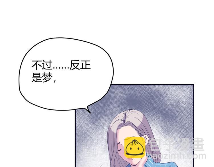 第2话：我是我女友？(1/3)-第3话