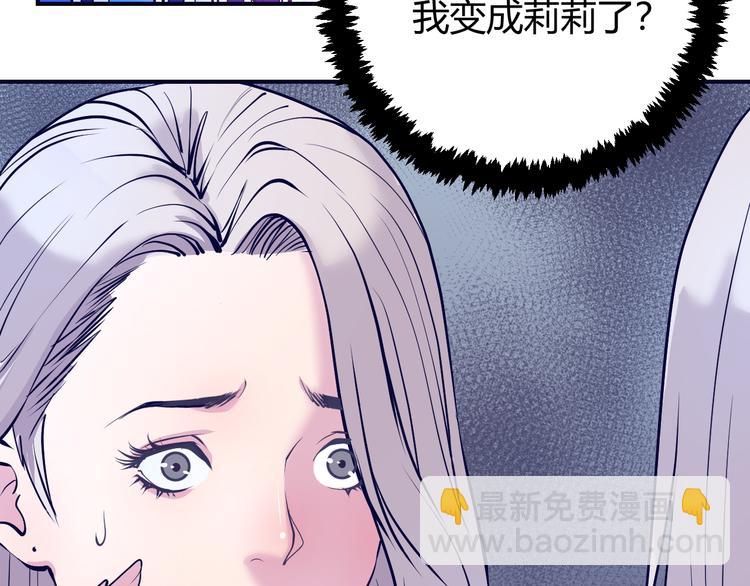 第2话：我是我女友？(1/3)-第3话