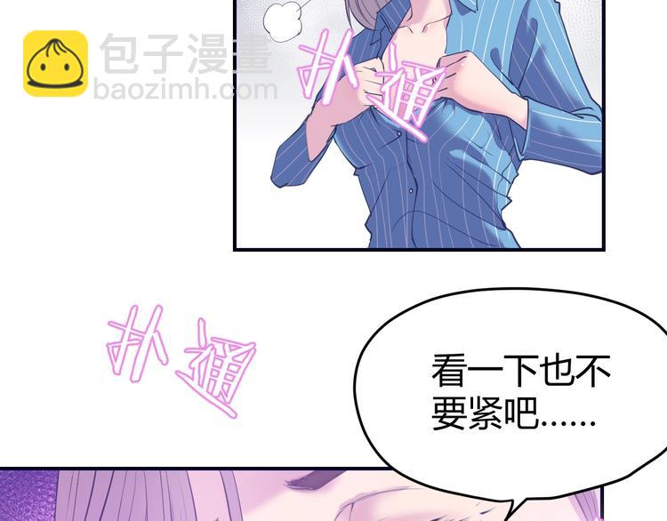 第2话：我是我女友？(1/3)-第3话