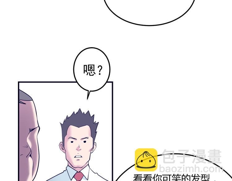 第2话：我是我女友？(1/3)-第3话