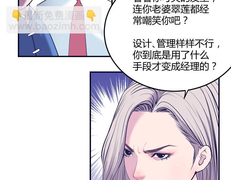 第2话：我是我女友？(1/3)-第3话