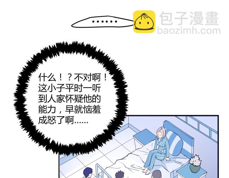 第2话：我是我女友？(1/3)-第3话