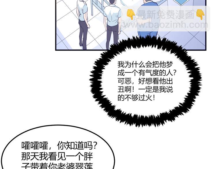 第2话：我是我女友？(1/3)-第3话