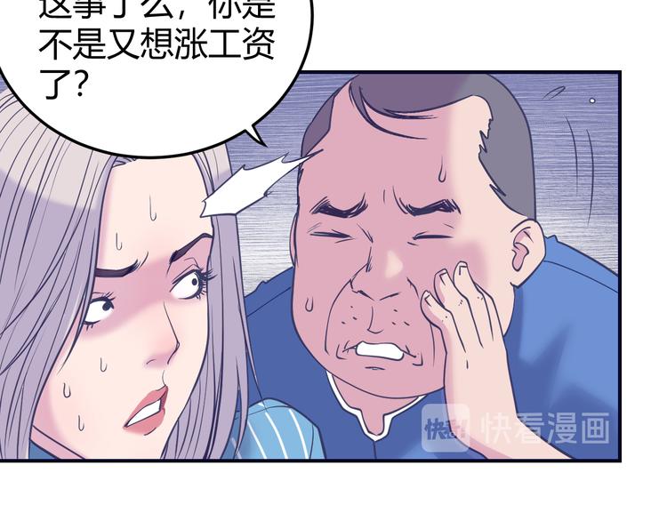 第2话：我是我女友？(1/3)-第3话