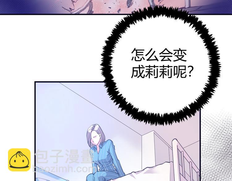 第2话：我是我女友？(1/3)-第3话
