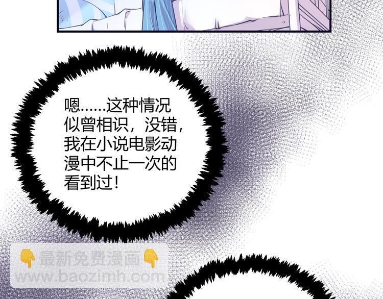 第2话：我是我女友？(1/3)-第3话