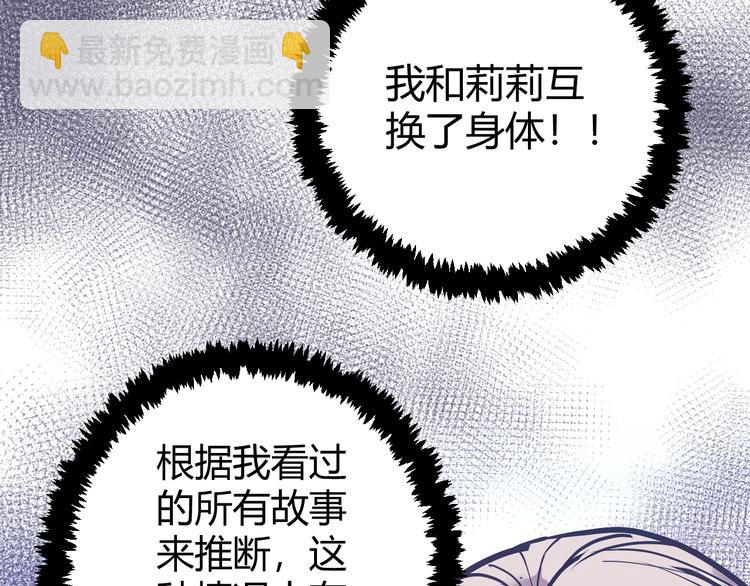 第2话：我是我女友？(1/3)-第3话