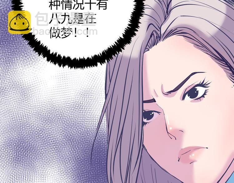第2话：我是我女友？(1/3)-第3话