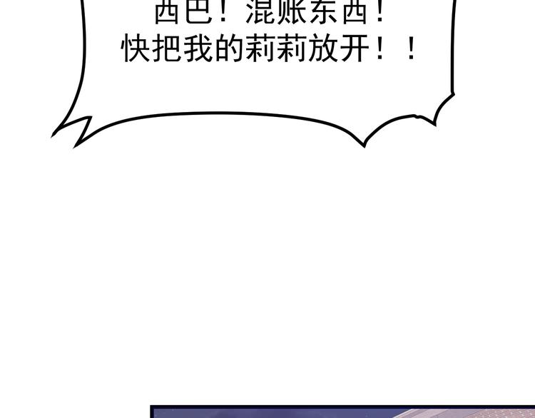 第20话：菜鸟保镖(1/3)-第21话