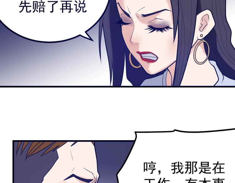 第20话：菜鸟保镖(1/3)-第21话