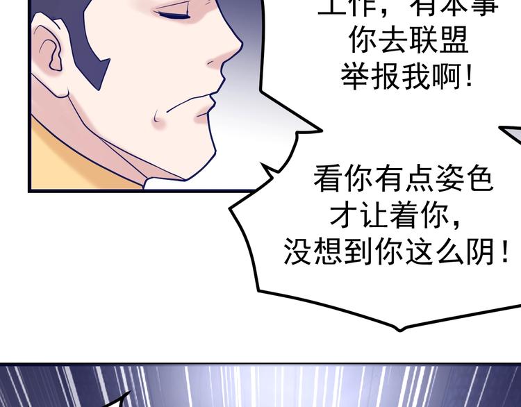 第20话：菜鸟保镖(1/3)-第21话