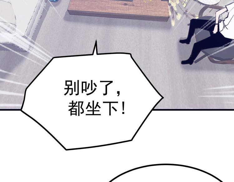 第20话：菜鸟保镖(1/3)-第21话