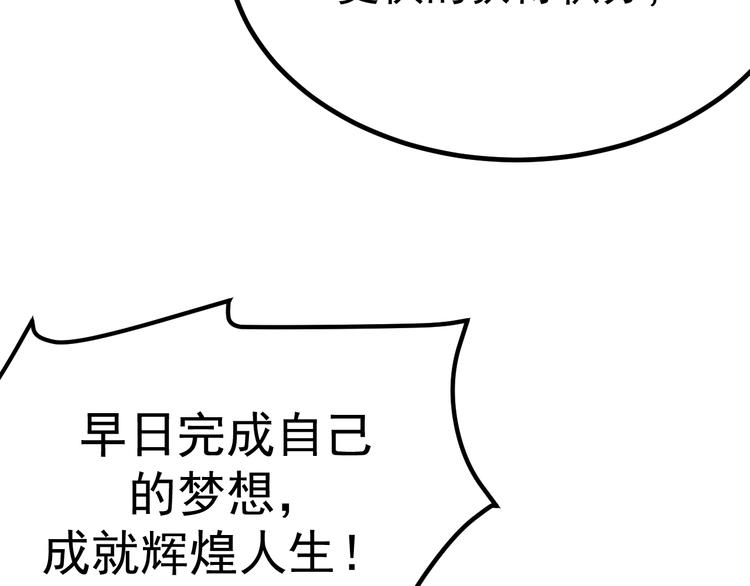 第20话：菜鸟保镖(1/3)-第21话