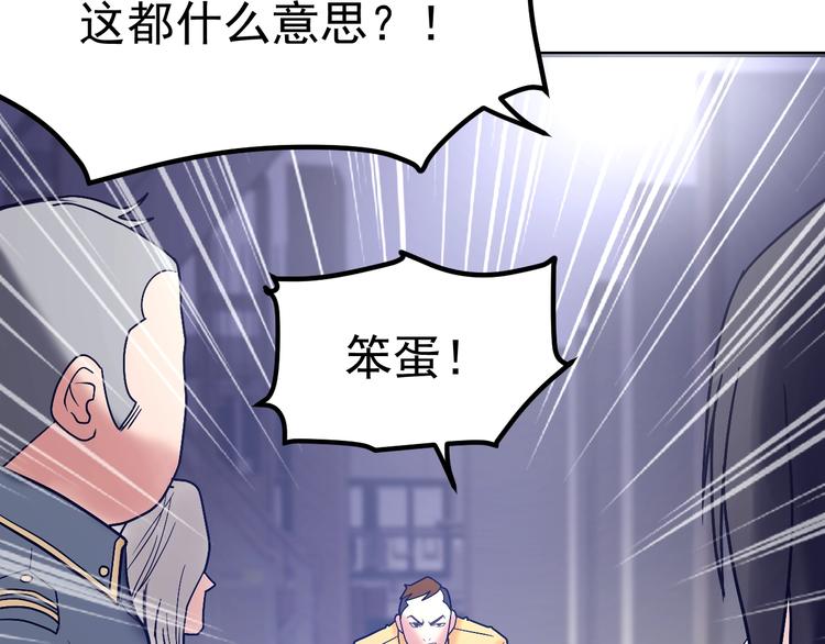 第20话：菜鸟保镖(1/3)-第21话