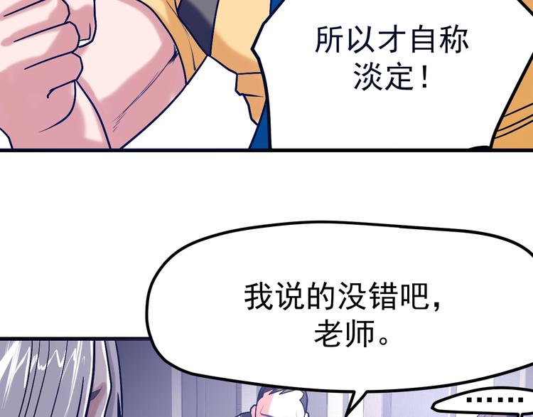 第20话：菜鸟保镖(1/3)-第21话