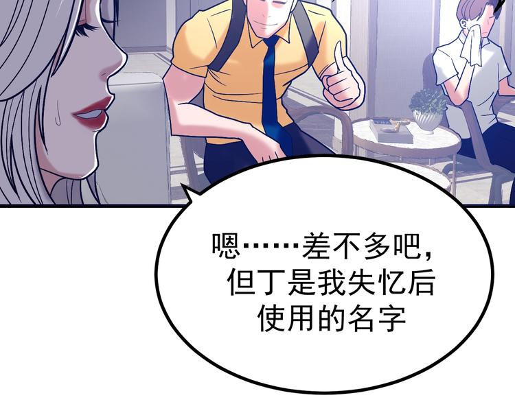 第20话：菜鸟保镖(1/3)-第21话